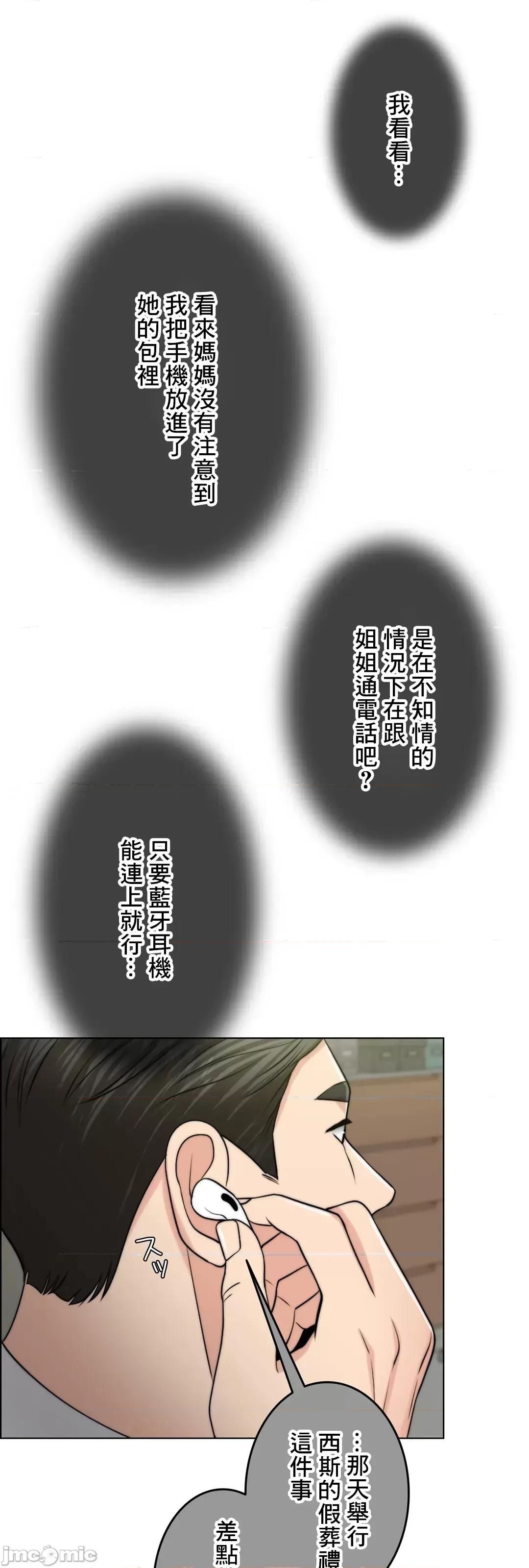 契约千日的妻子 千日的新娘 53 第98页