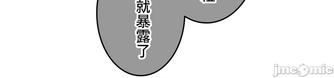 契约千日的妻子 千日的新娘 53 第99页