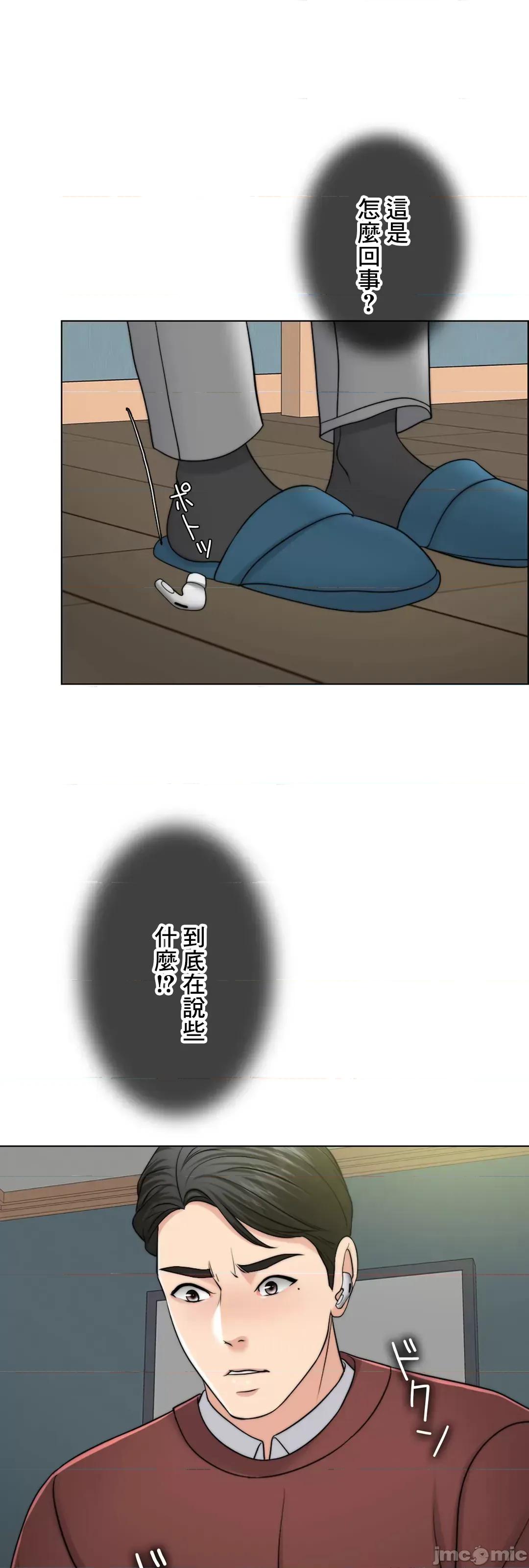 契约千日的妻子 千日的新娘 53 第100页