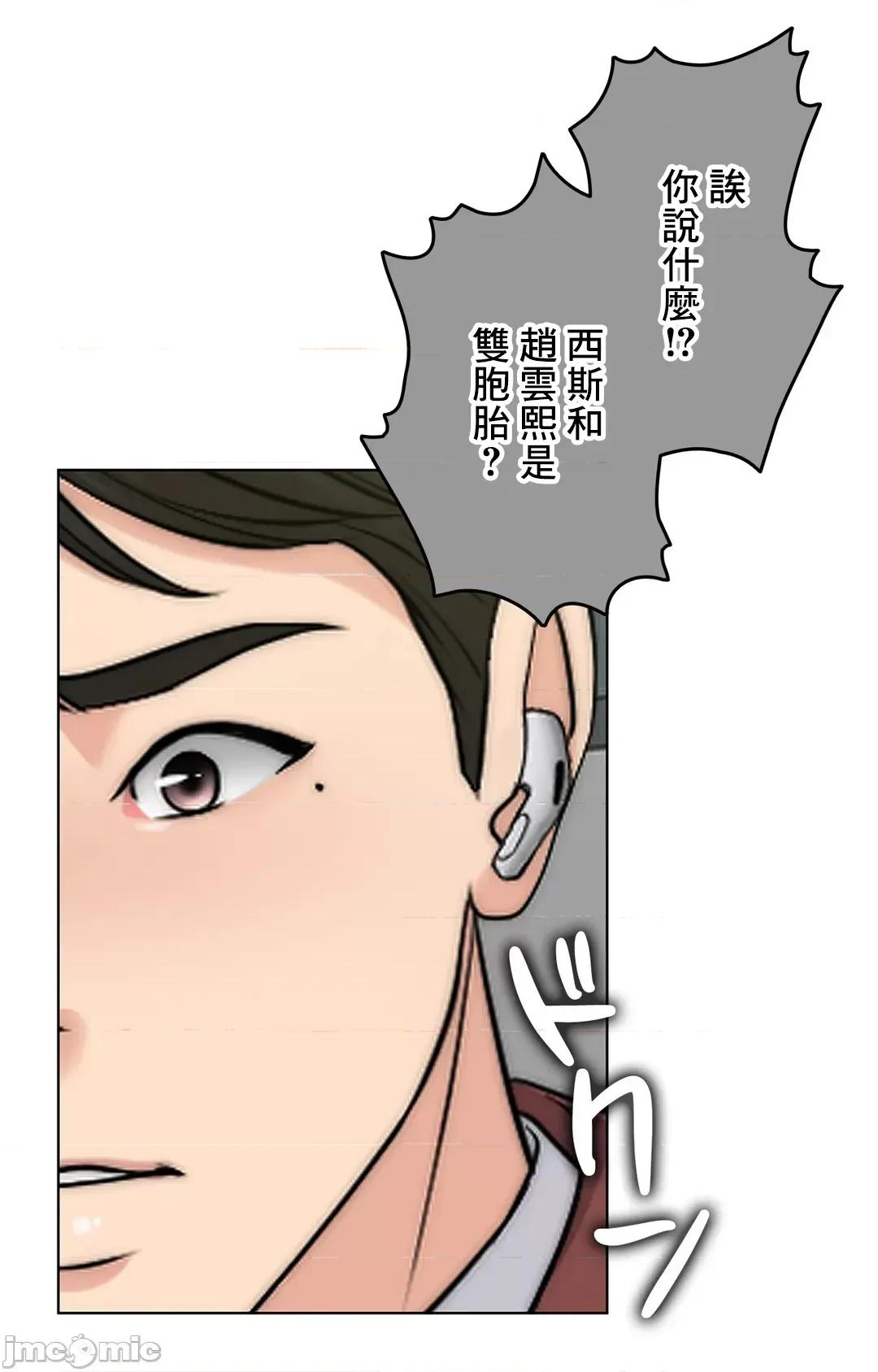契约千日的妻子 千日的新娘 53 第102页