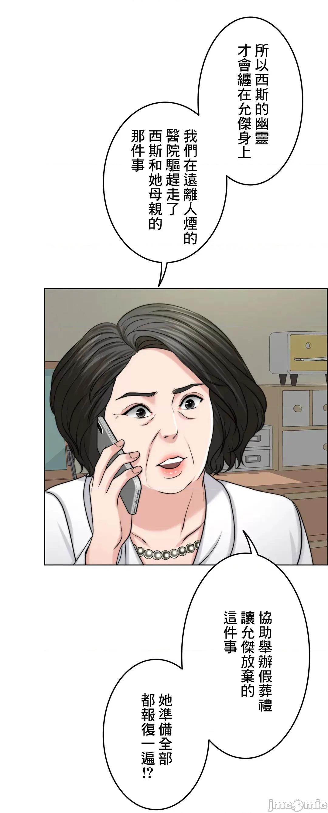 契约千日的妻子 千日的新娘 53 第103页