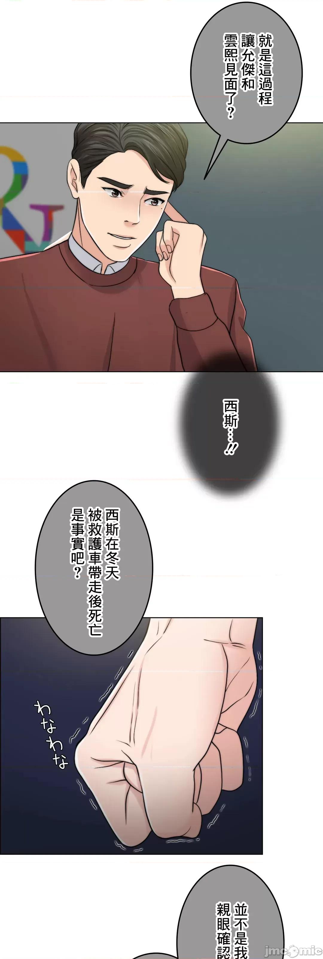 契约千日的妻子 千日的新娘 53 第104页
