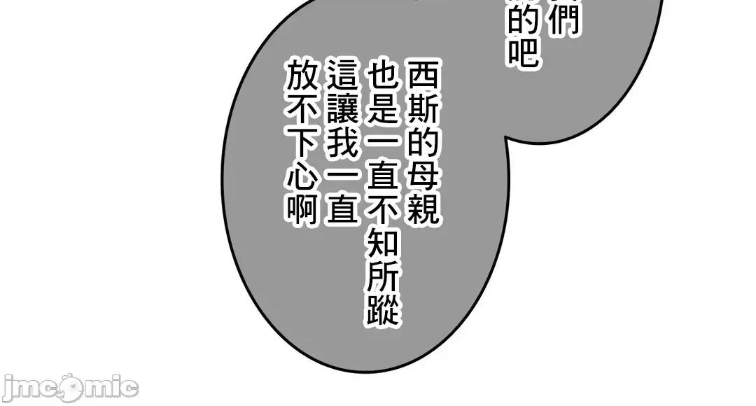 契约千日的妻子 千日的新娘 53 第105页