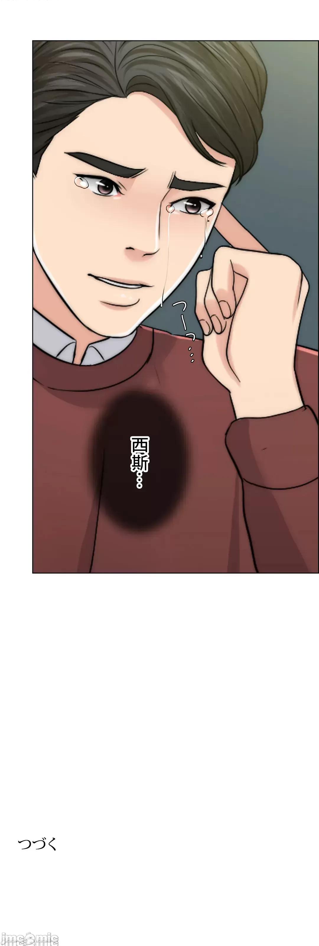 契约千日的妻子 千日的新娘 53 第106页