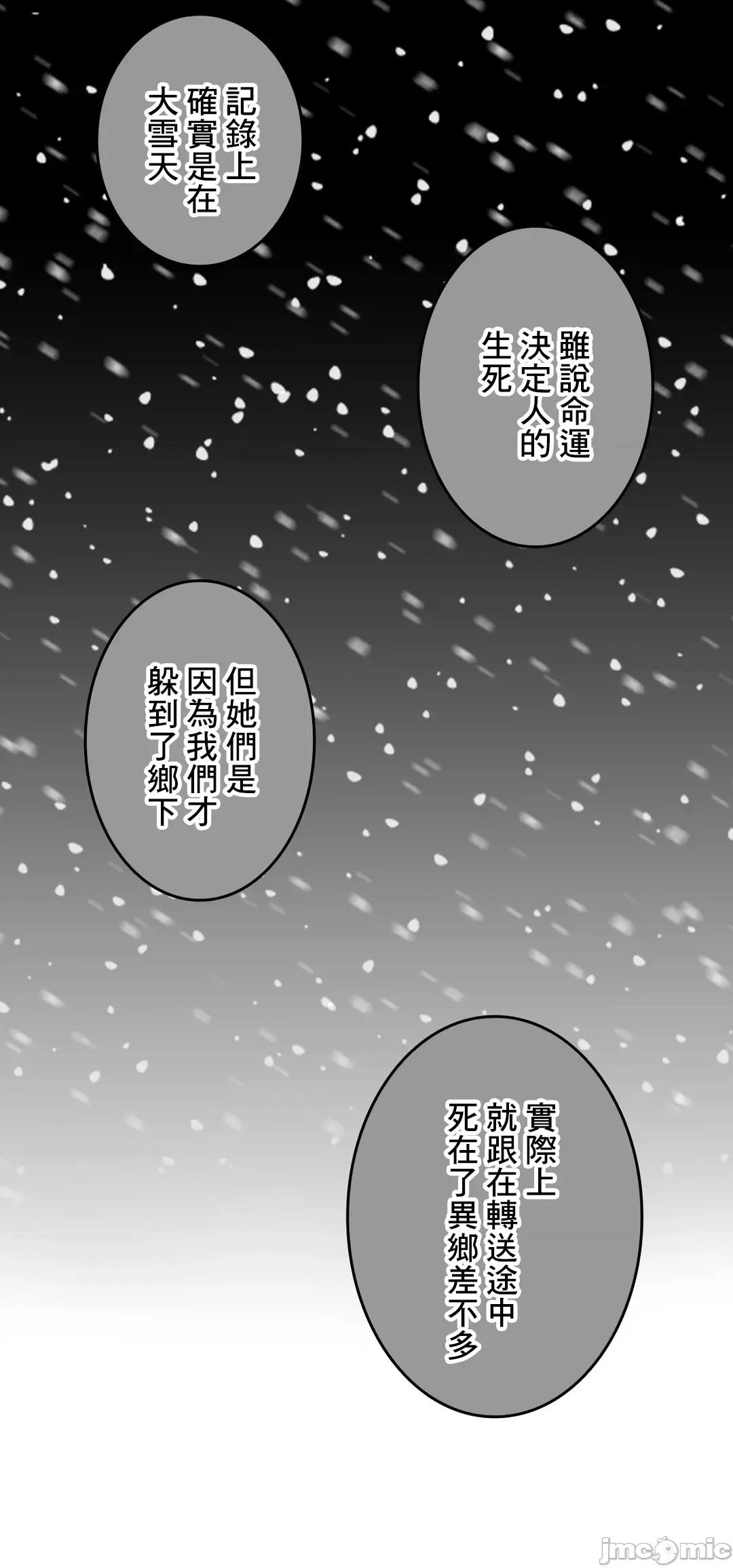 契约千日的妻子 千日的新娘 54 第4页