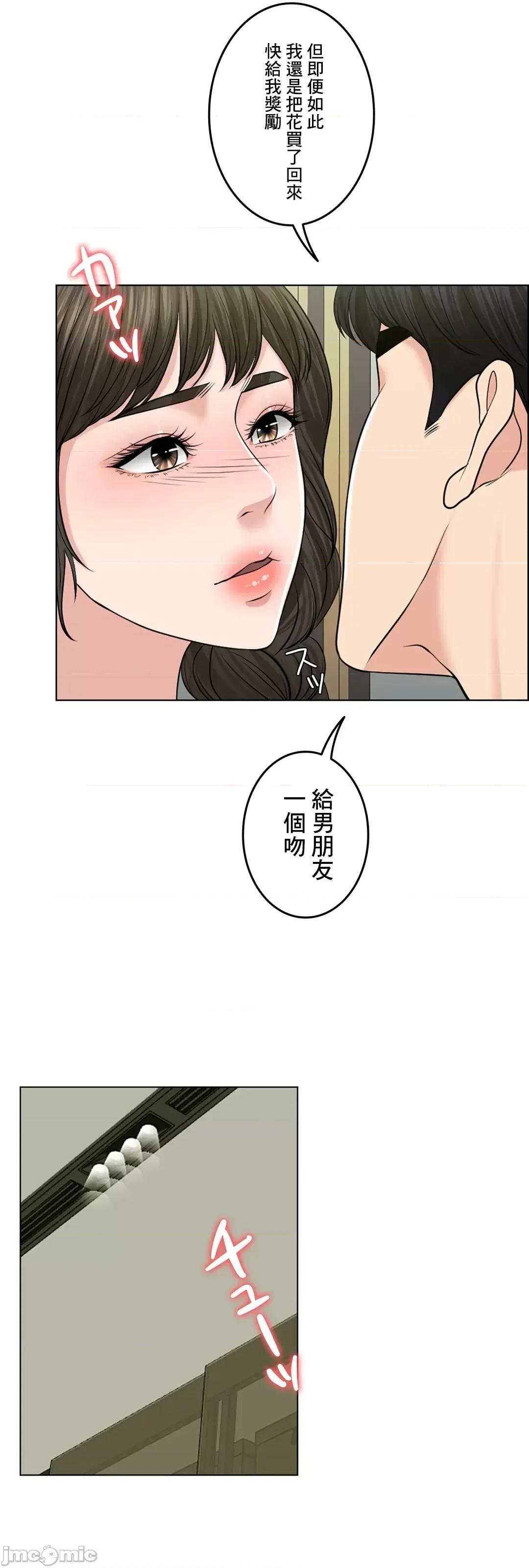 契约千日的妻子 千日的新娘 54 第33页