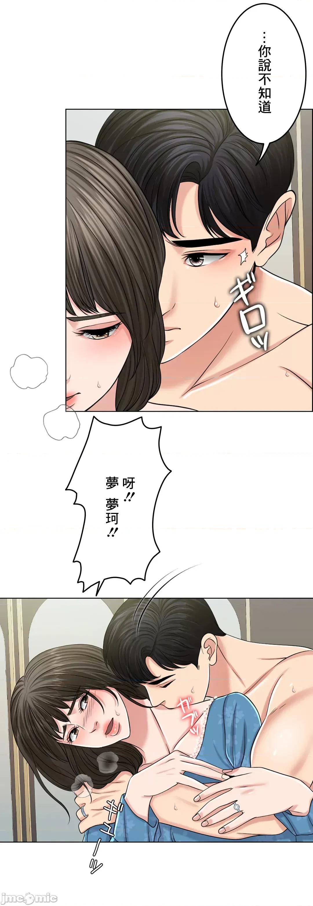 契约千日的妻子 千日的新娘 54 第41页