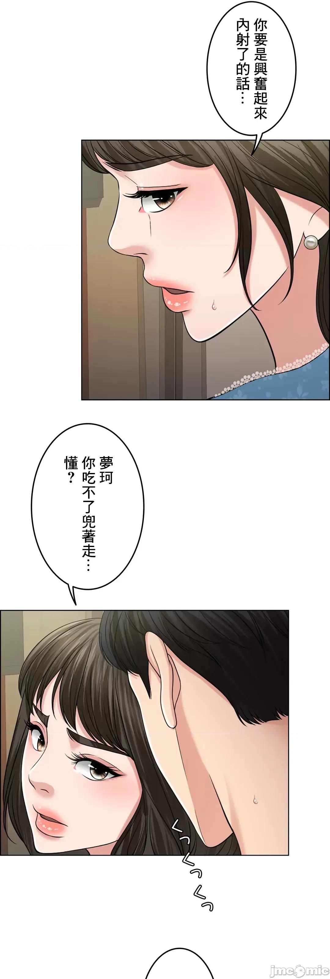 契约千日的妻子 千日的新娘 54 第48页