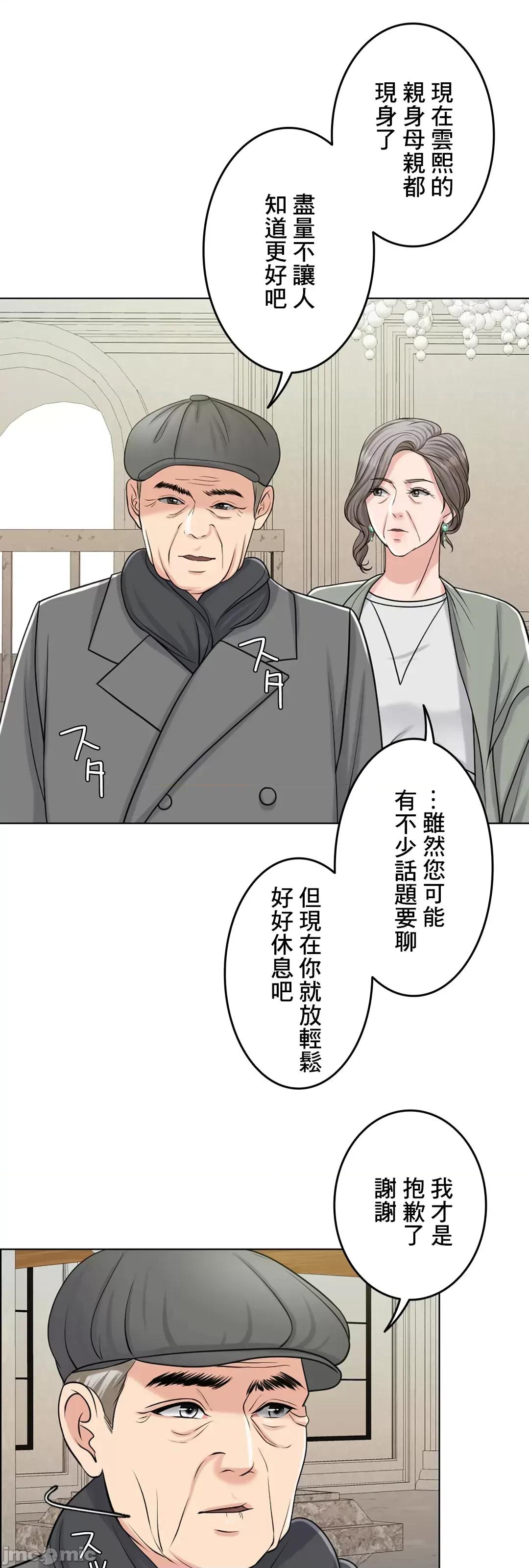 契约千日的妻子 千日的新娘 54 第65页