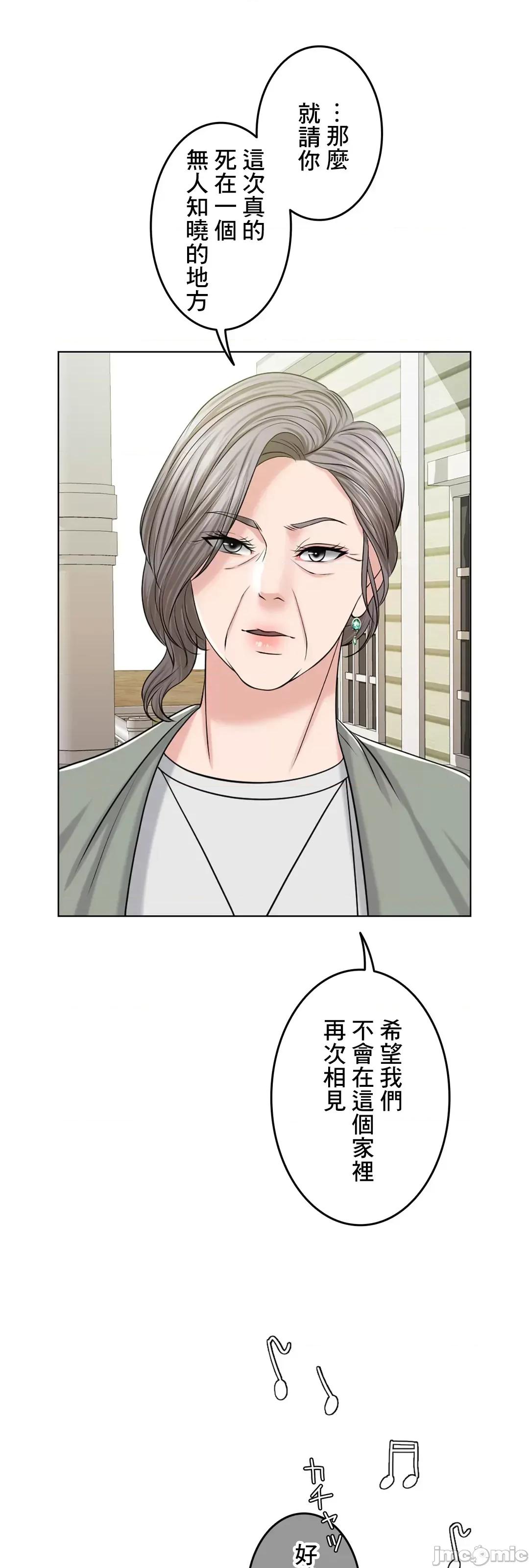 契约千日的妻子 千日的新娘 54 第71页