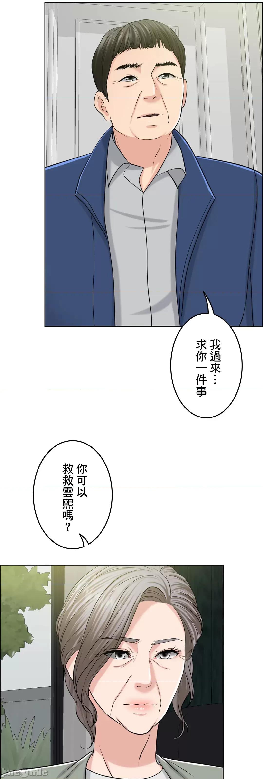 契约千日的妻子 千日的新娘 54 第76页