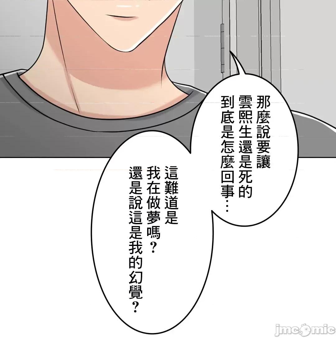 契约千日的妻子 千日的新娘 54 第85页