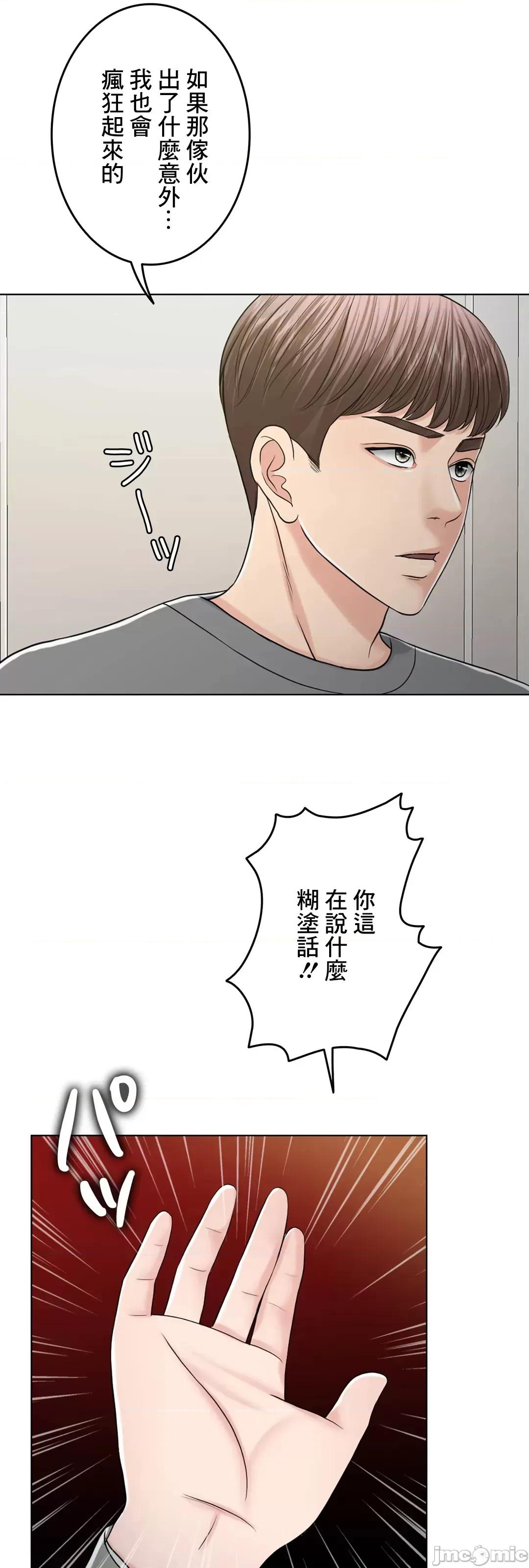契约千日的妻子 千日的新娘 55 第4页