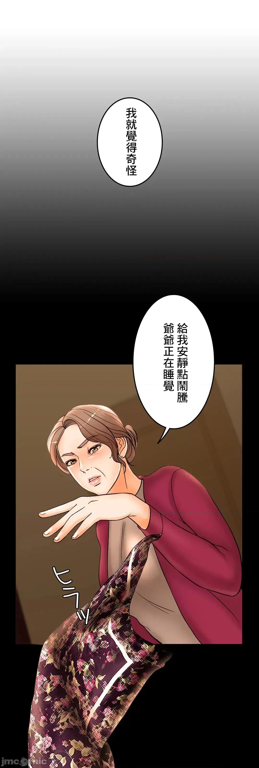 契约千日的妻子 千日的新娘 55 第28页