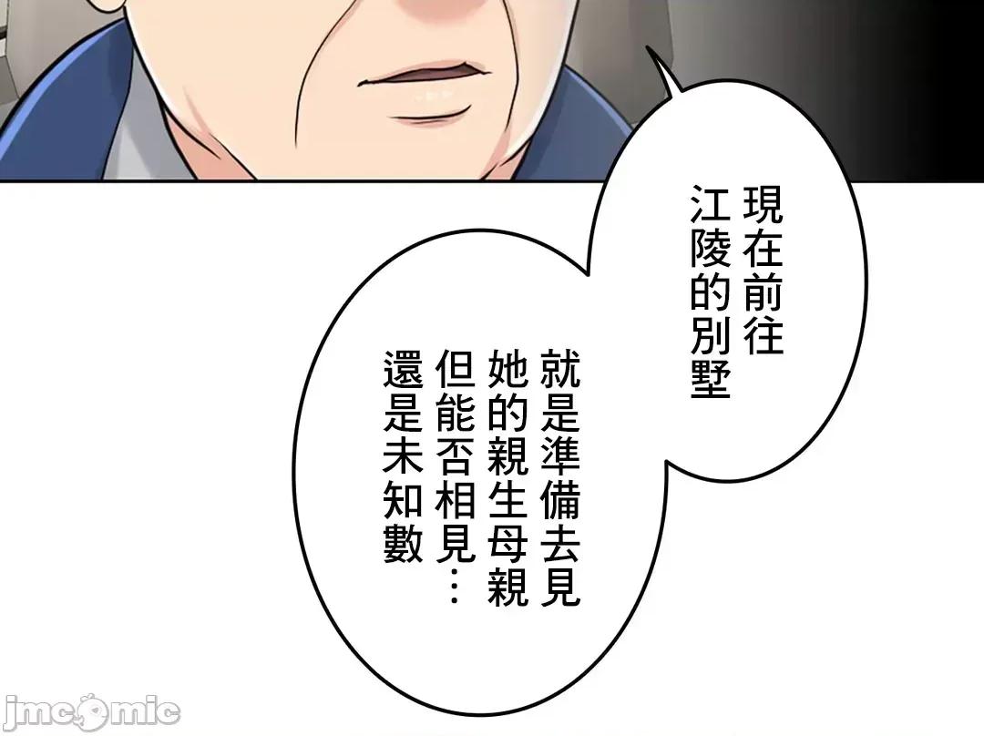 契约千日的妻子 千日的新娘 55 第35页