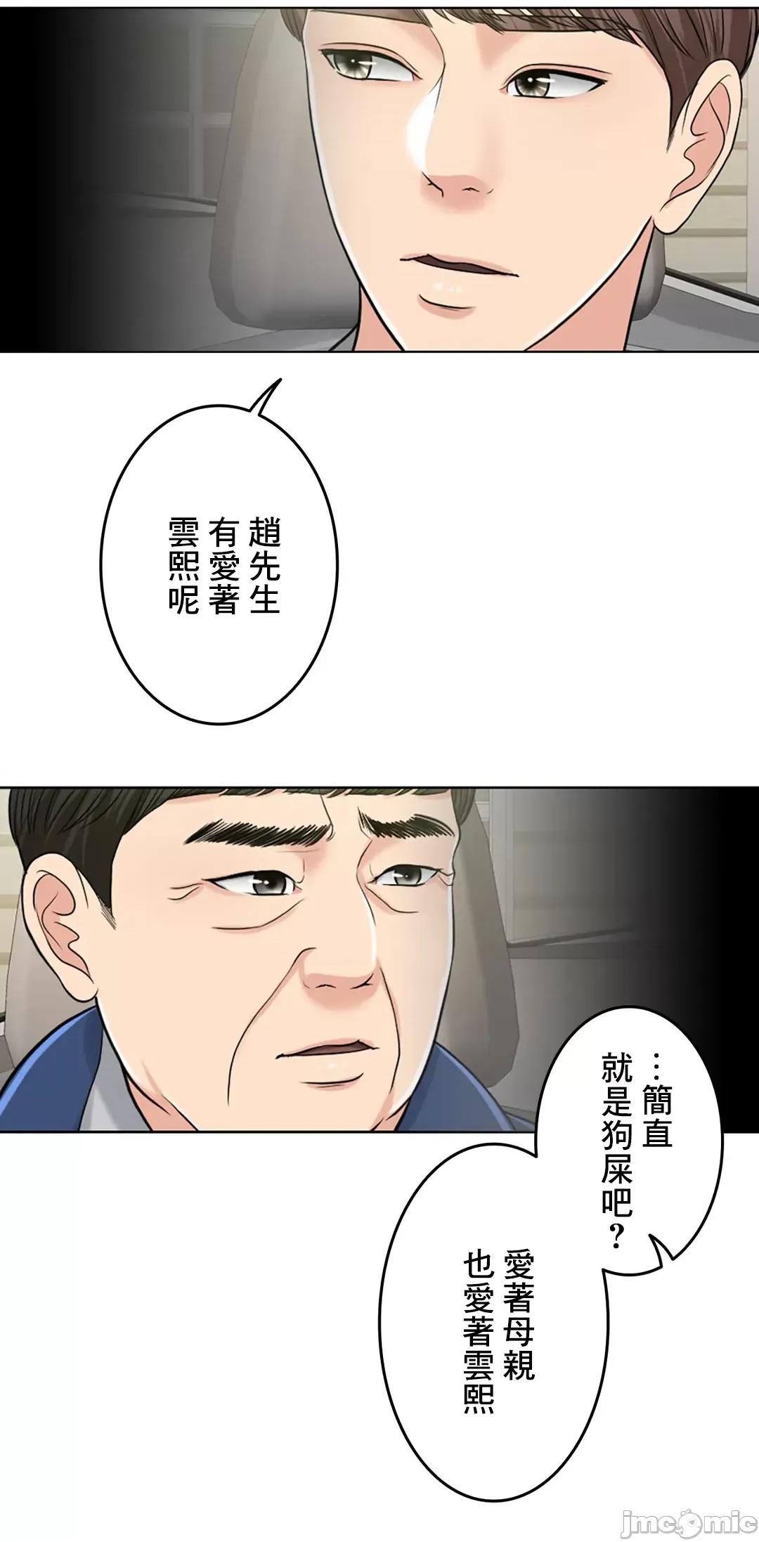 契约千日的妻子 千日的新娘 55 第36页