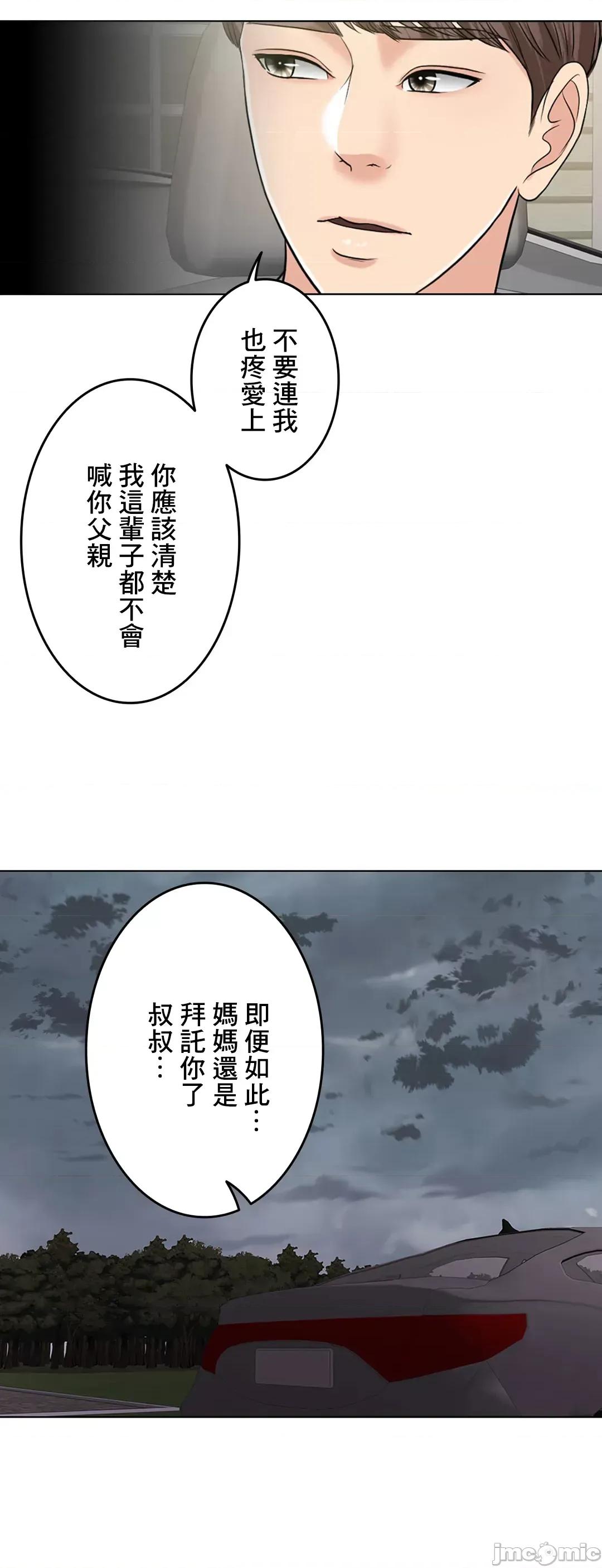 契约千日的妻子 千日的新娘 55 第37页