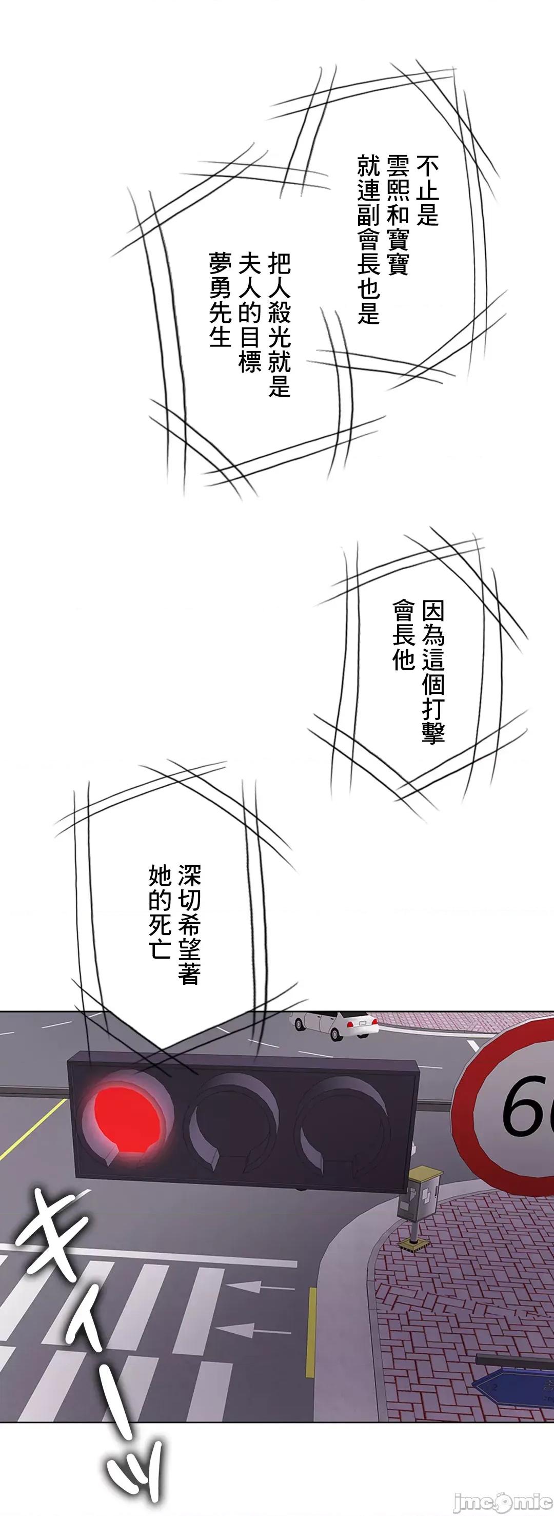 契约千日的妻子 千日的新娘 55 第40页