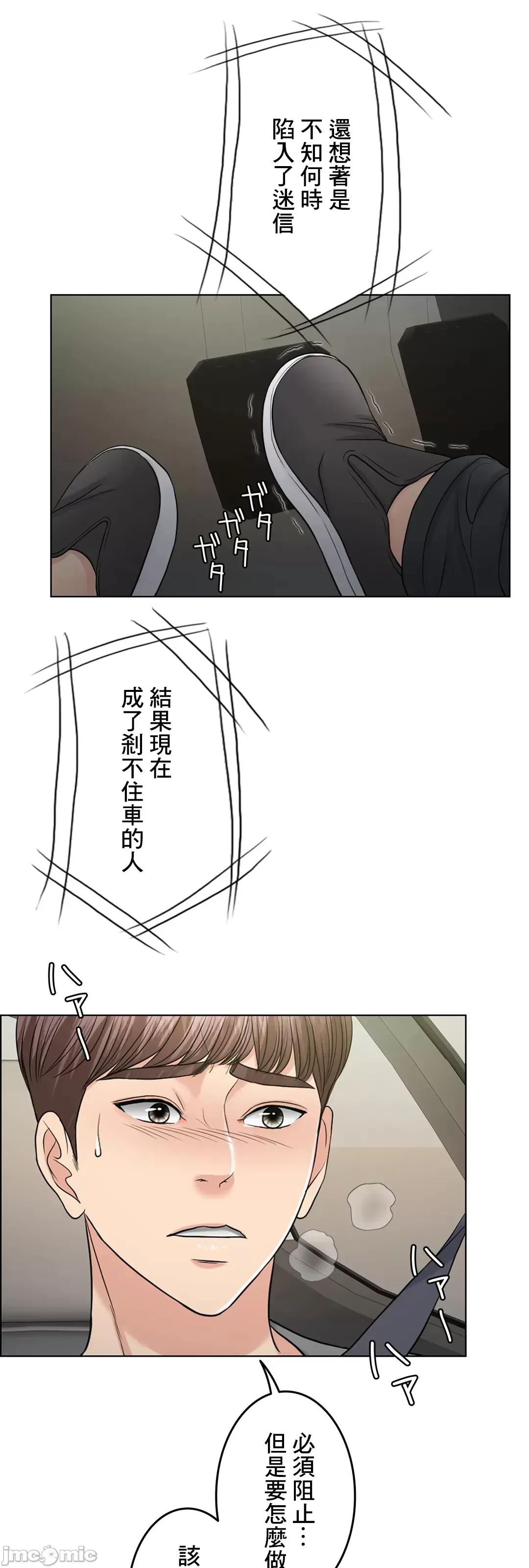 契约千日的妻子 千日的新娘 55 第41页