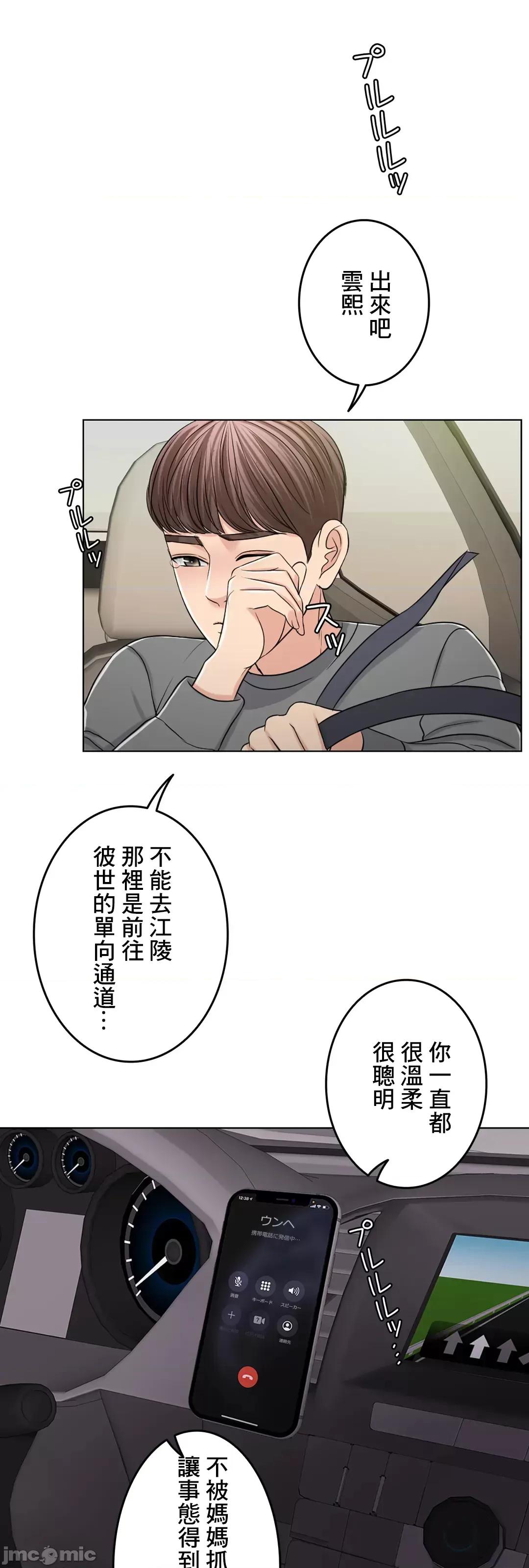 契约千日的妻子 千日的新娘 55 第45页