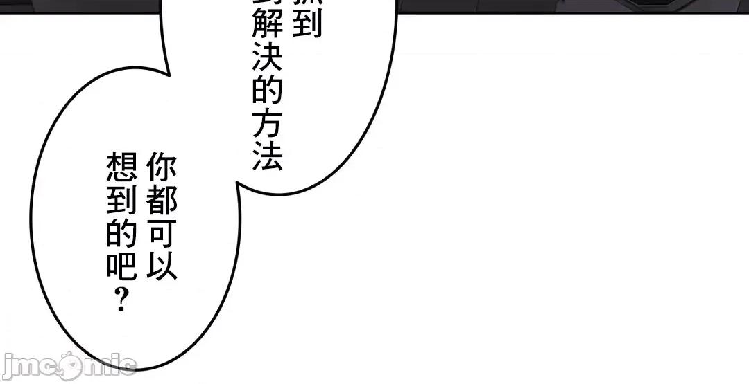 契约千日的妻子 千日的新娘 55 第46页