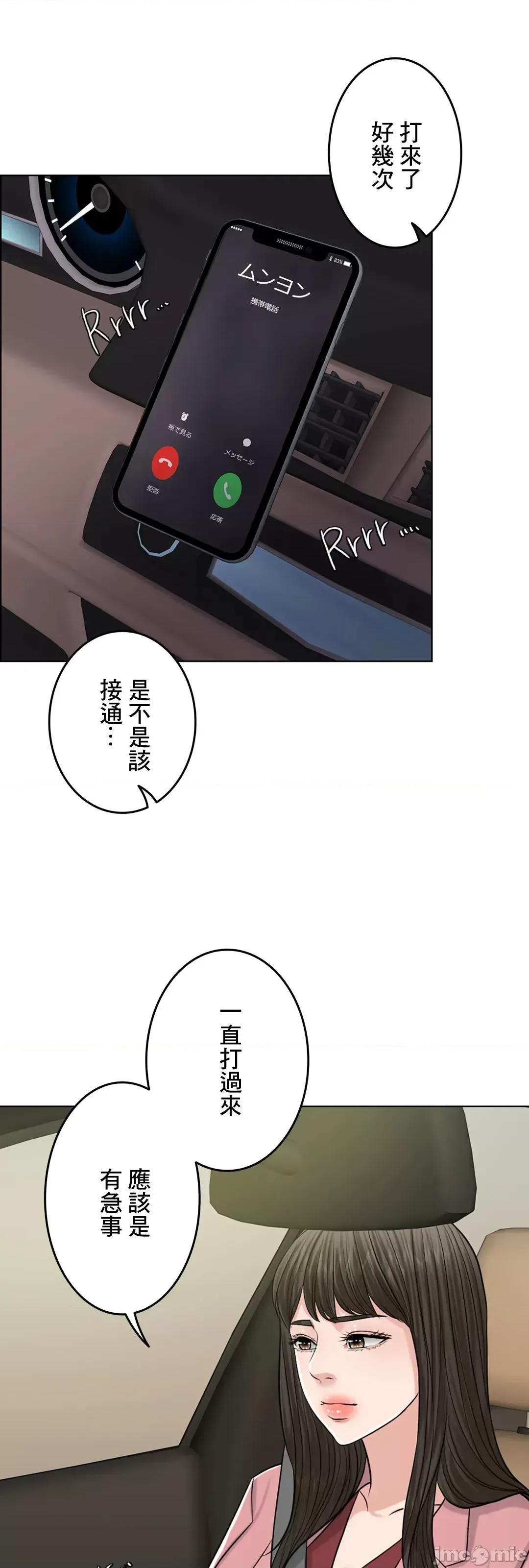 契约千日的妻子 千日的新娘 55 第49页