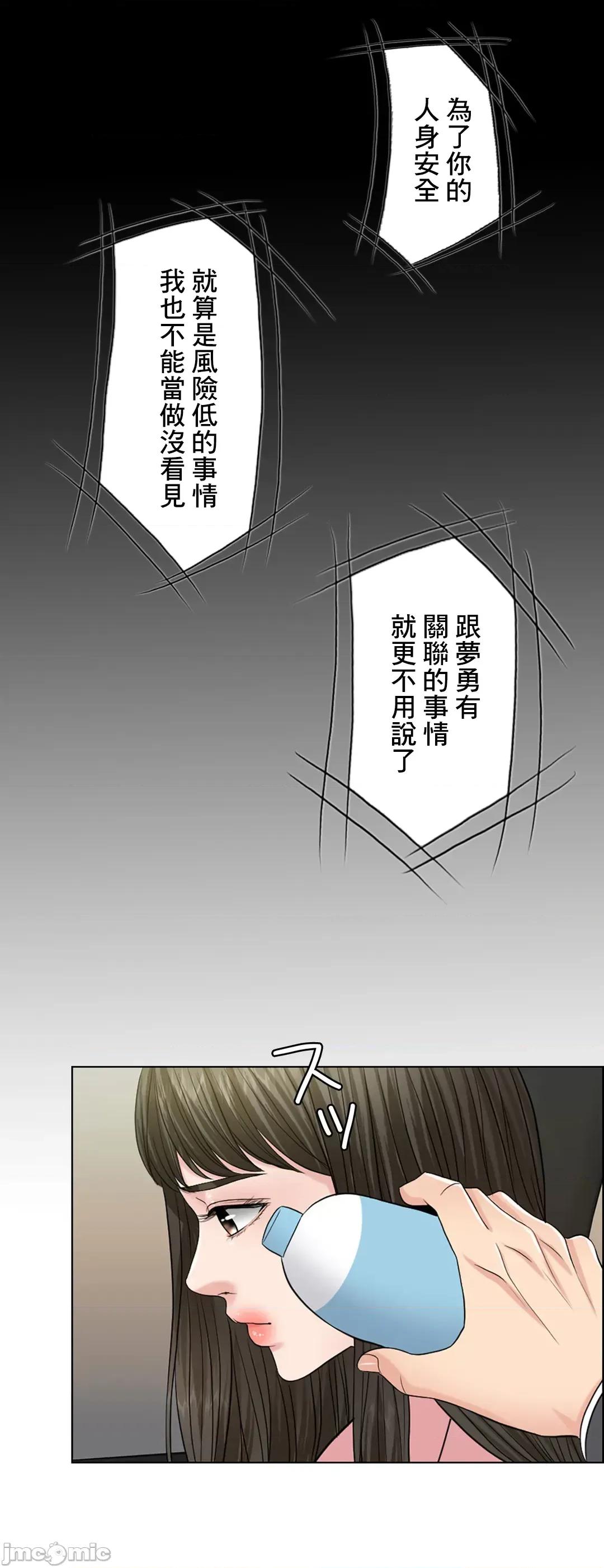 契约千日的妻子 千日的新娘 55 第59页