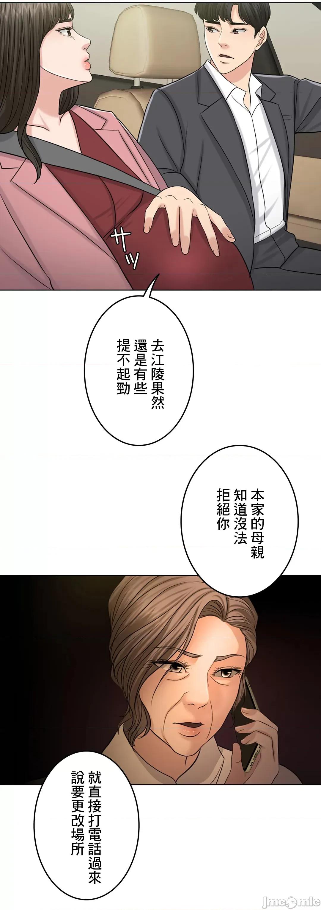 契约千日的妻子 千日的新娘 55 第60页