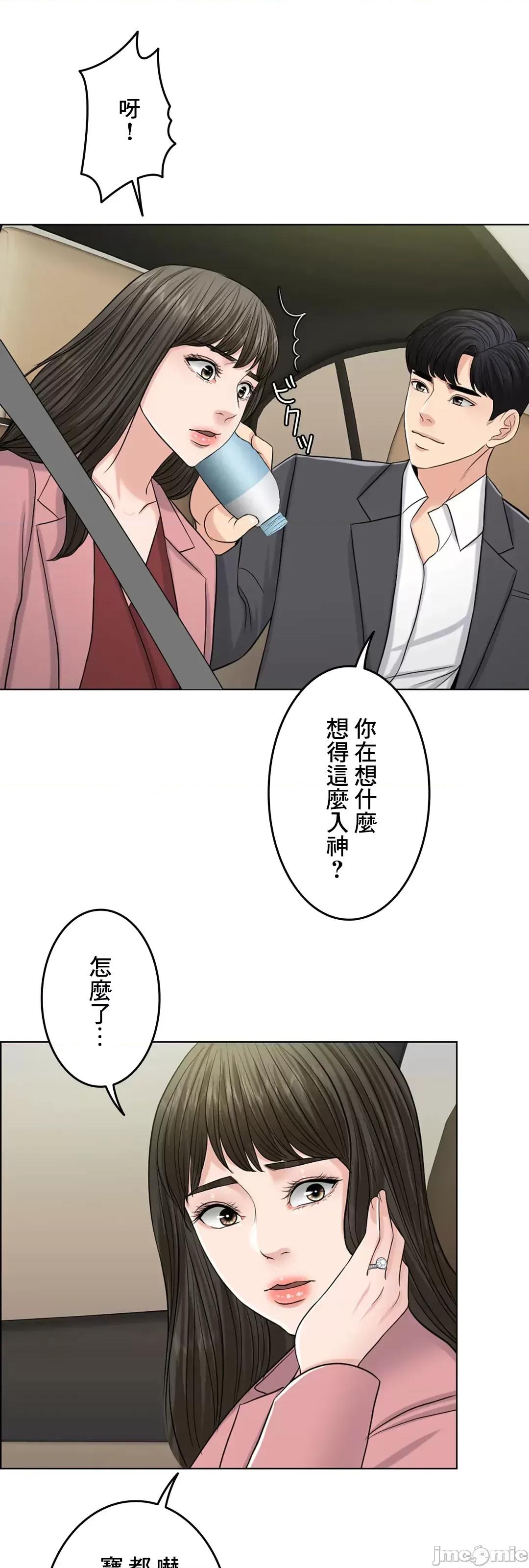 契约千日的妻子 千日的新娘 55 第61页