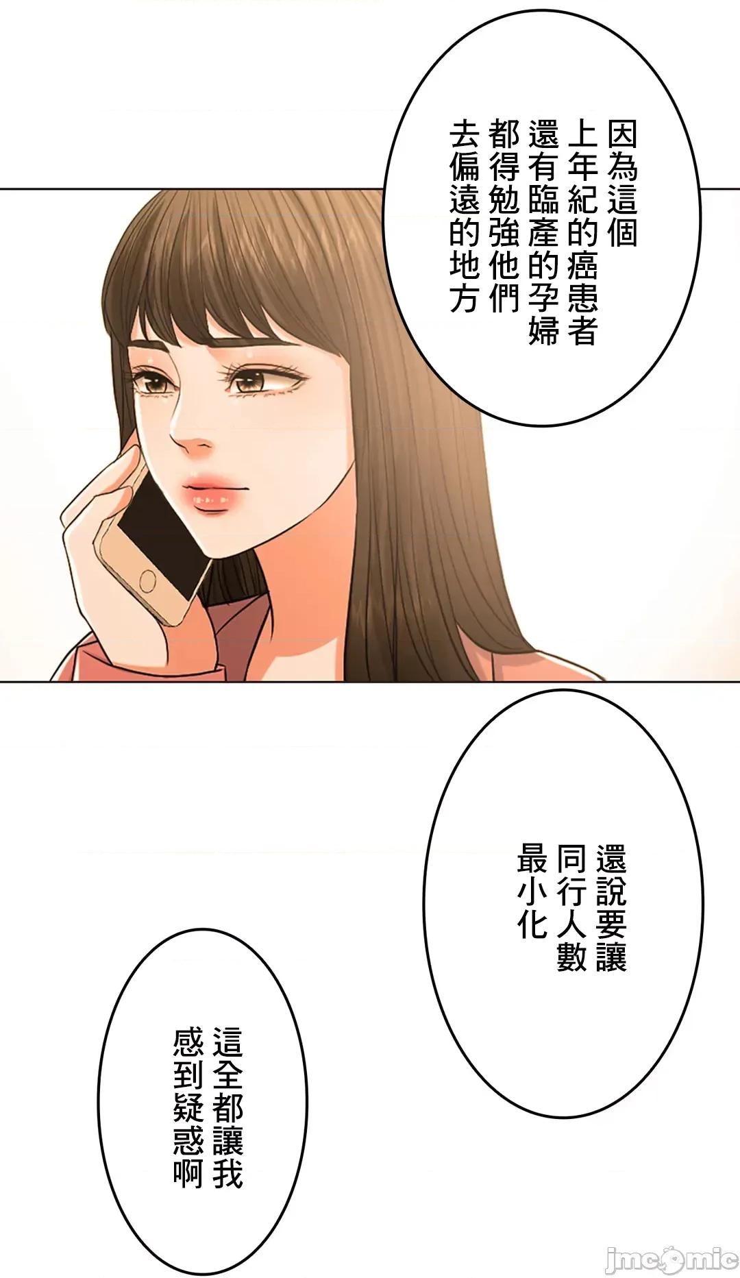 契约千日的妻子 千日的新娘 55 第63页