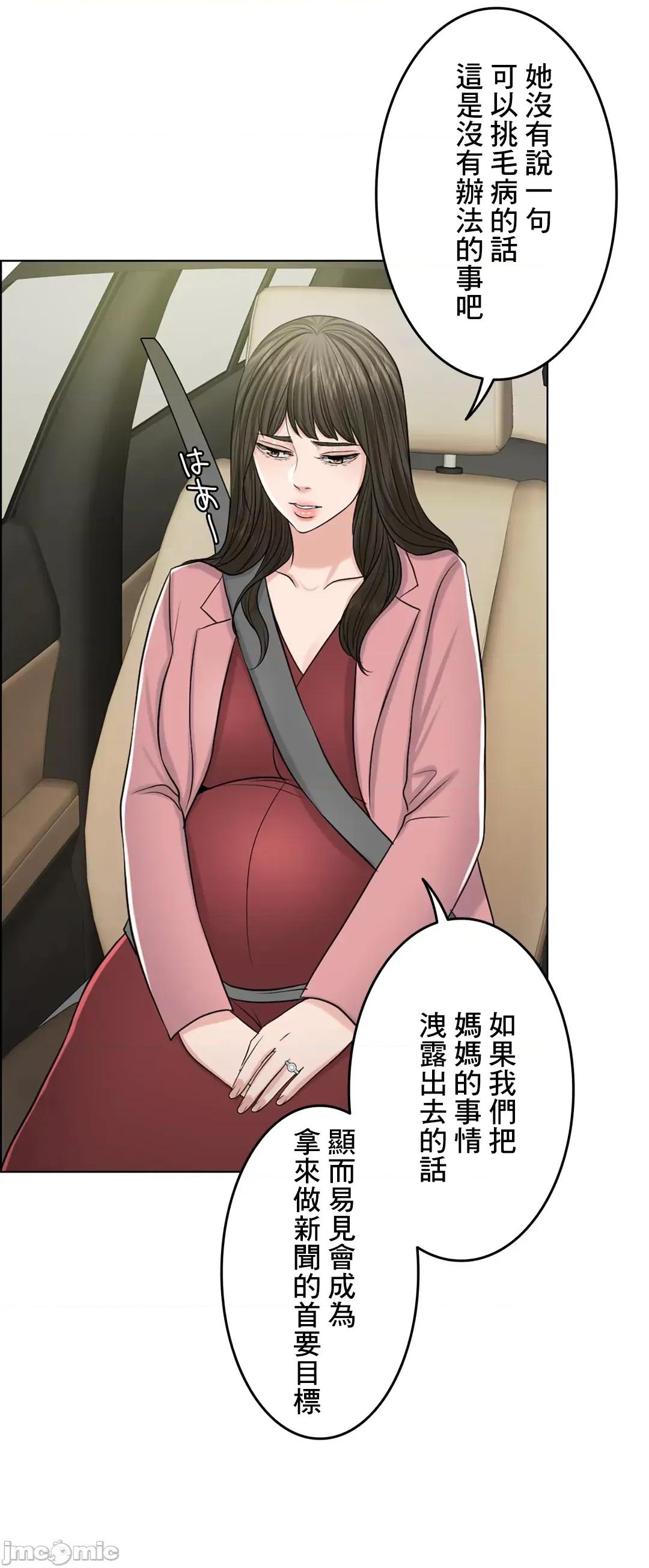 契约千日的妻子 千日的新娘 55 第64页