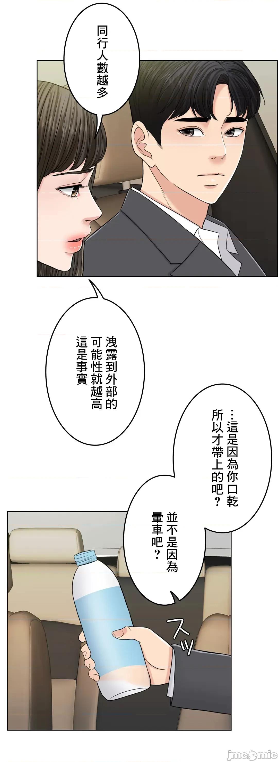 契约千日的妻子 千日的新娘 55 第65页