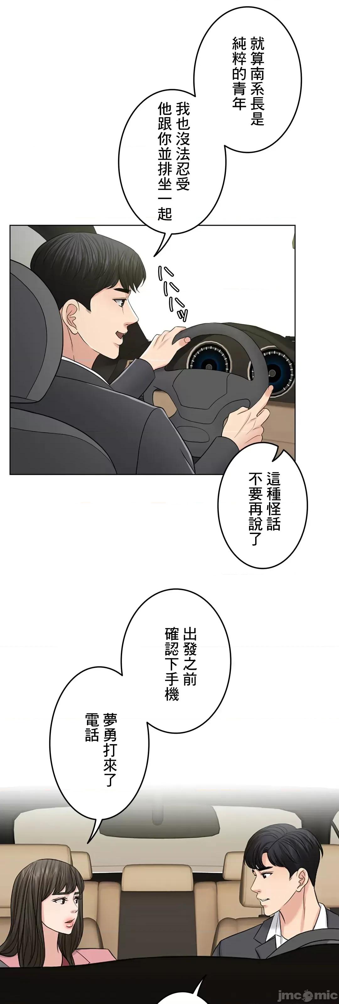 契约千日的妻子 千日的新娘 55 第68页