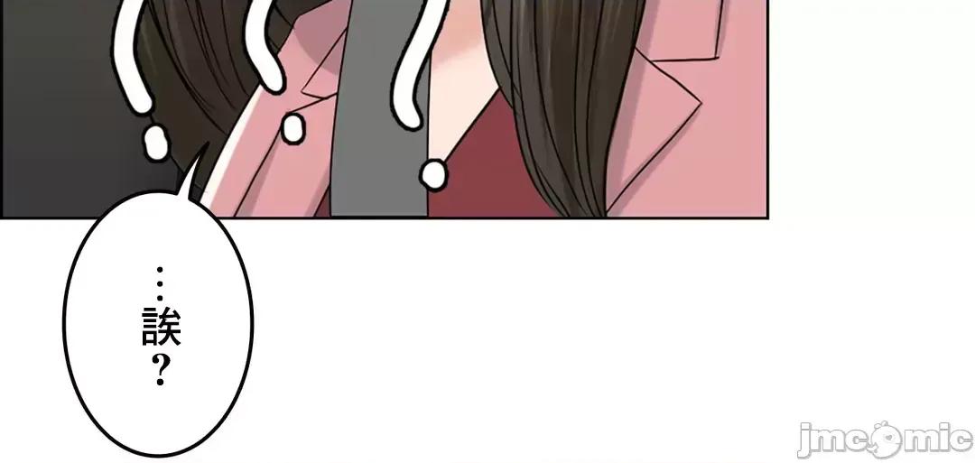契约千日的妻子 千日的新娘 55 第71页