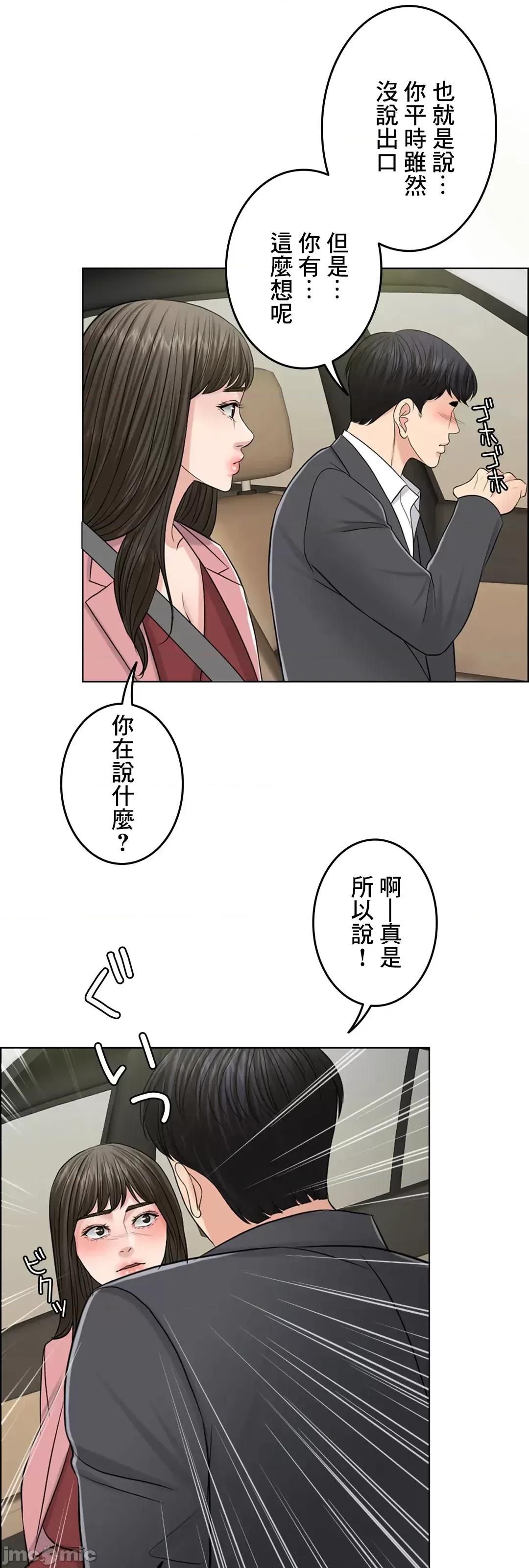 契约千日的妻子 千日的新娘 55 第72页