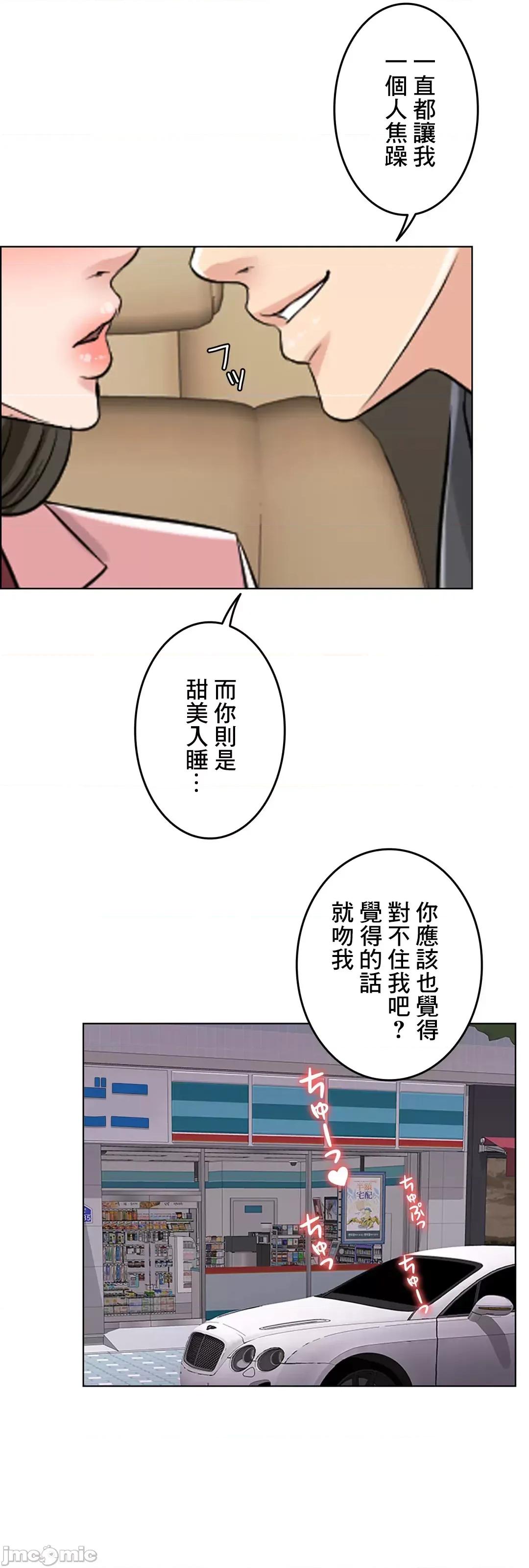 契约千日的妻子 千日的新娘 55 第76页