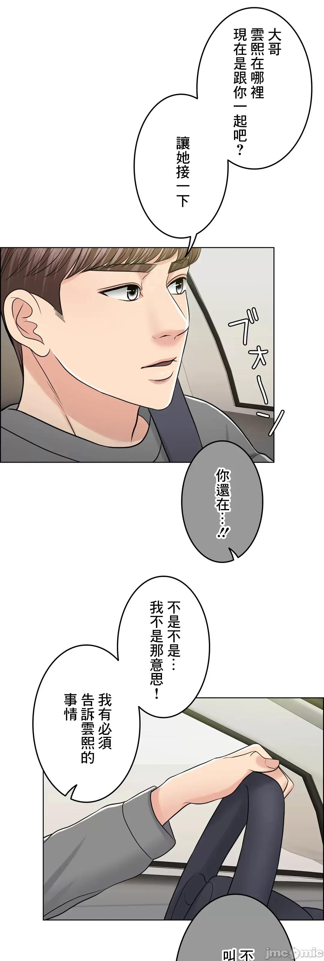 契约千日的妻子 千日的新娘 55 第80页