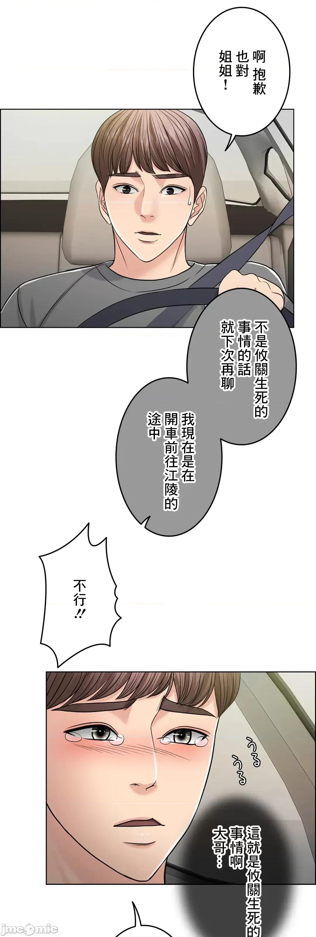 契约千日的妻子 千日的新娘 55 第82页