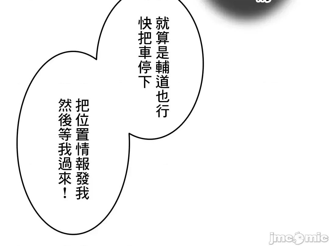 契约千日的妻子 千日的新娘 55 第83页