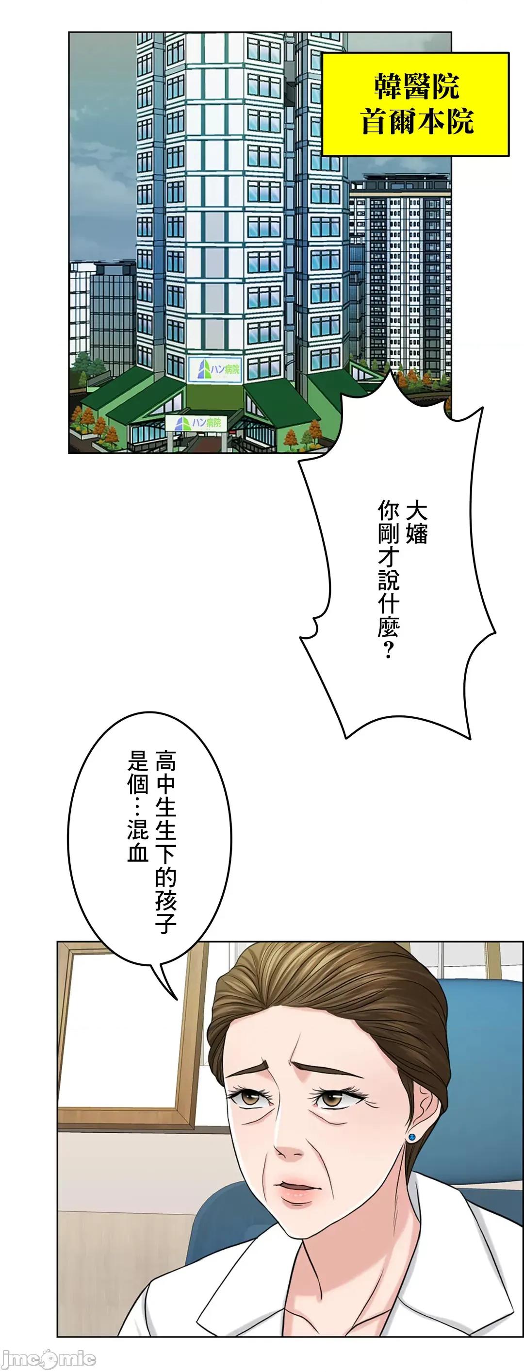 契约千日的妻子 千日的新娘 55 第87页