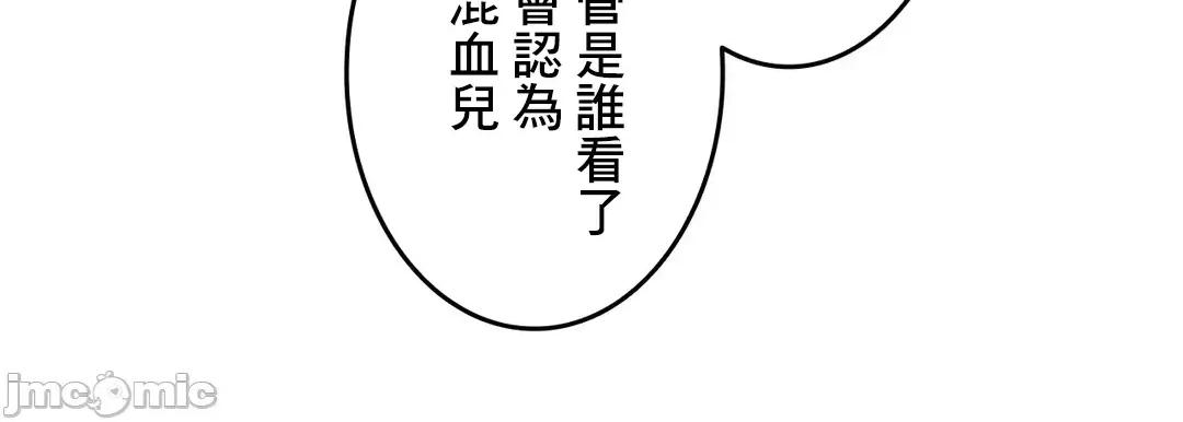 契约千日的妻子 千日的新娘 55 第89页