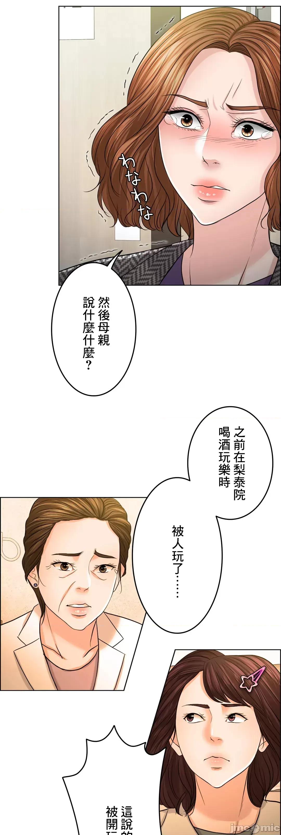 契约千日的妻子 千日的新娘 55 第90页