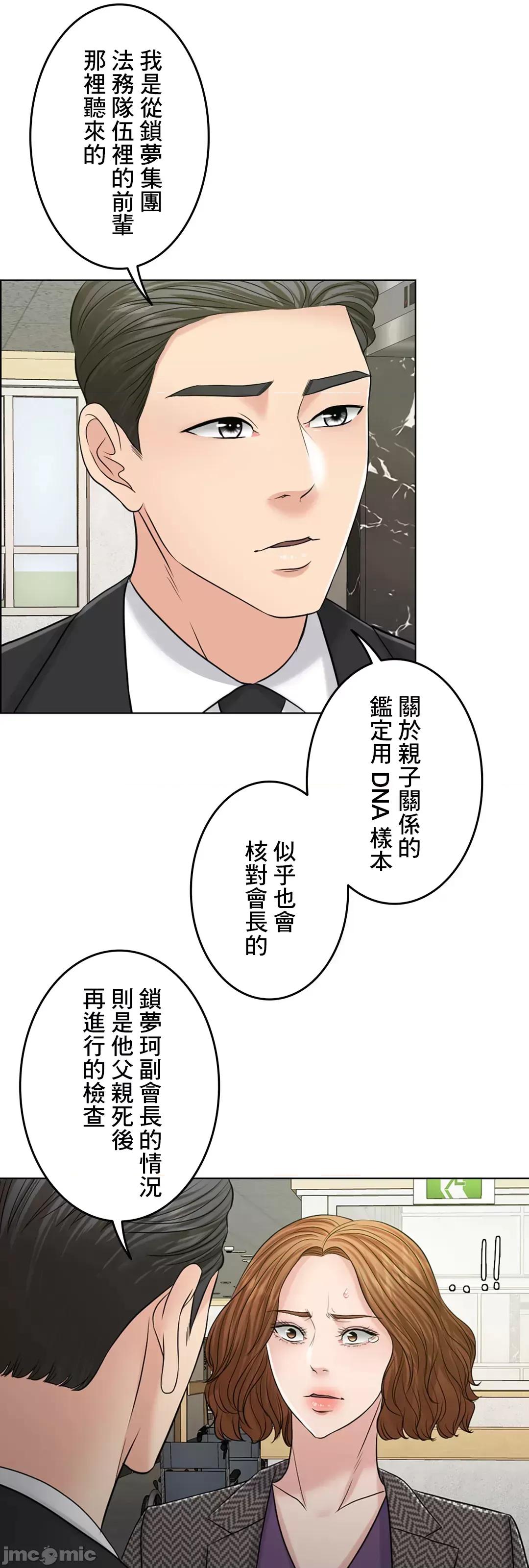 契约千日的妻子 千日的新娘 55 第97页
