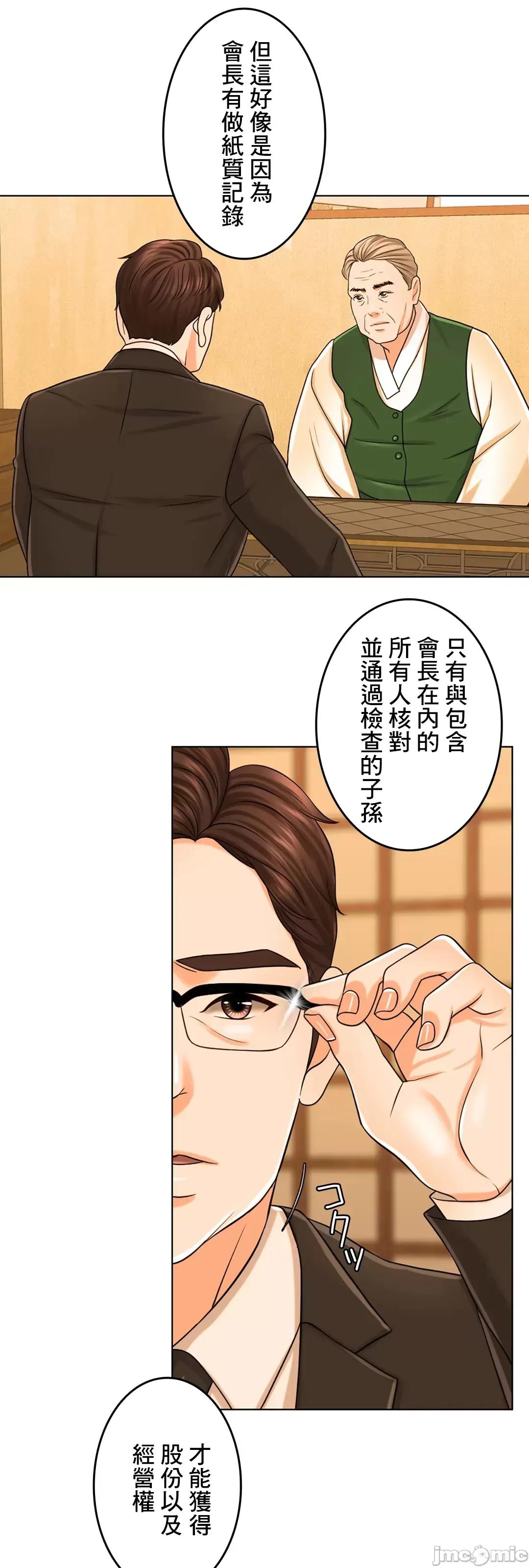 契约千日的妻子 千日的新娘 55 第99页