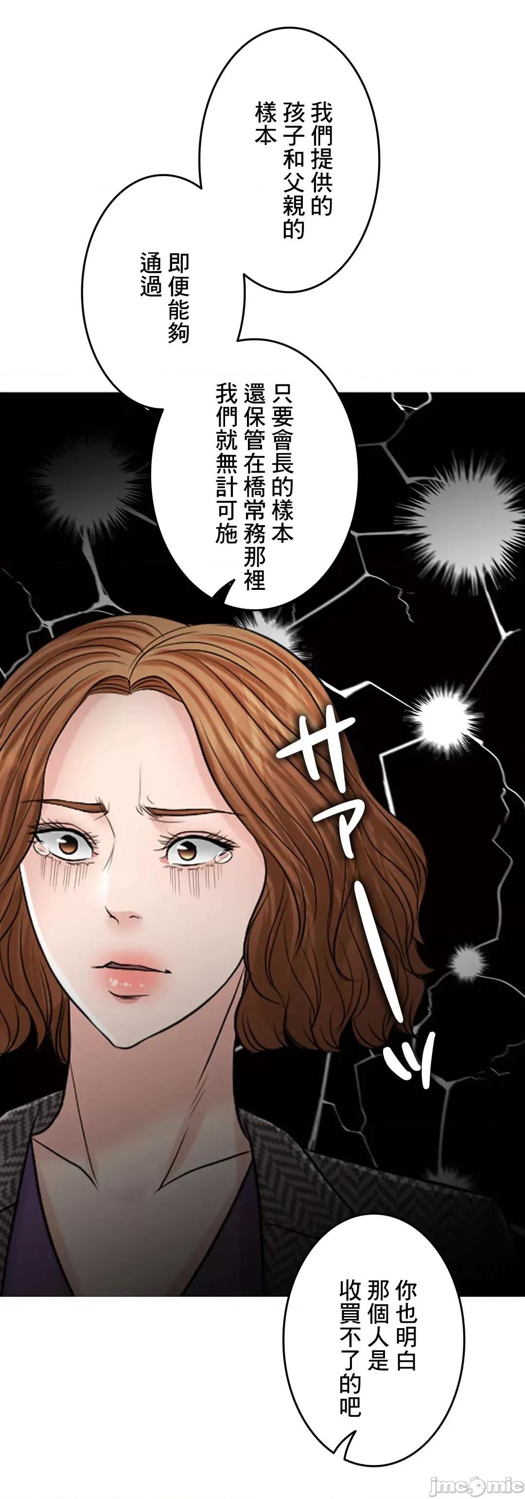 契约千日的妻子 千日的新娘 55 第101页