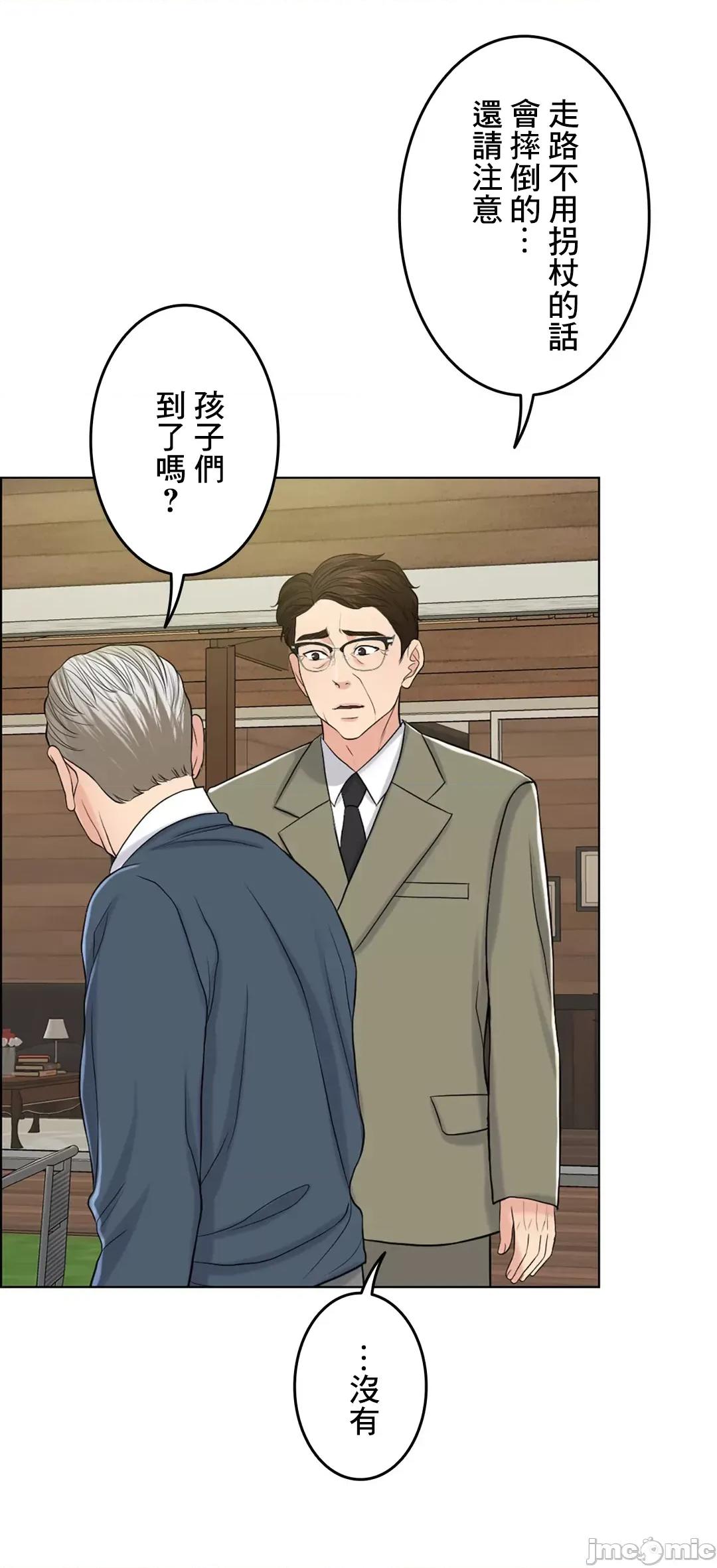 契约千日的妻子 千日的新娘 56 第3页