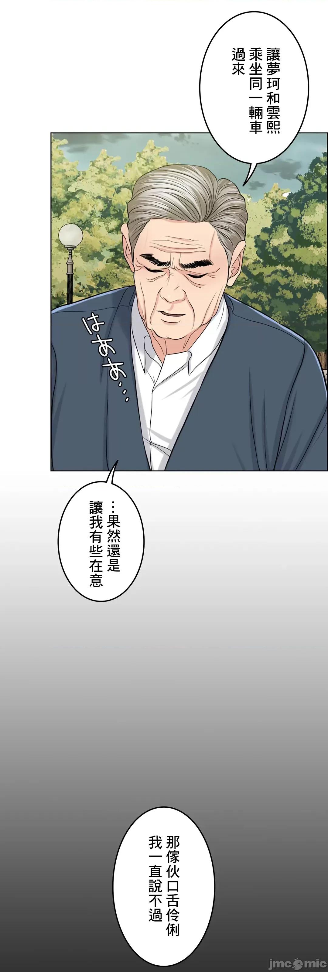 契约千日的妻子 千日的新娘 56 第4页