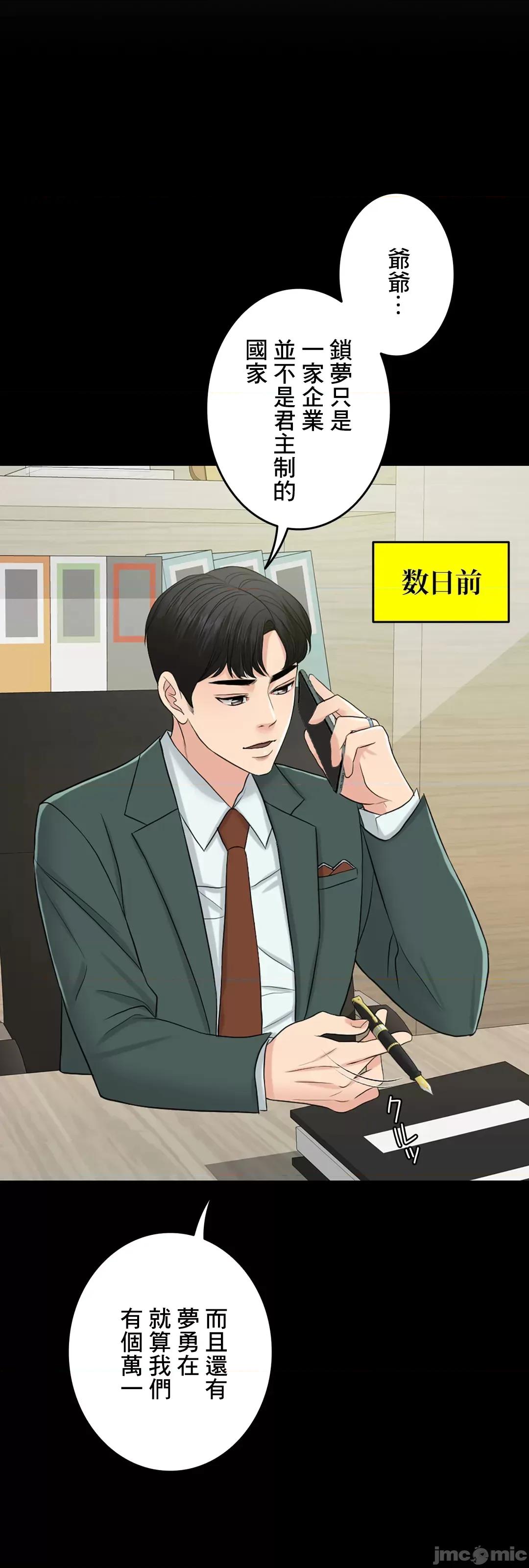 契约千日的妻子 千日的新娘 56 第6页
