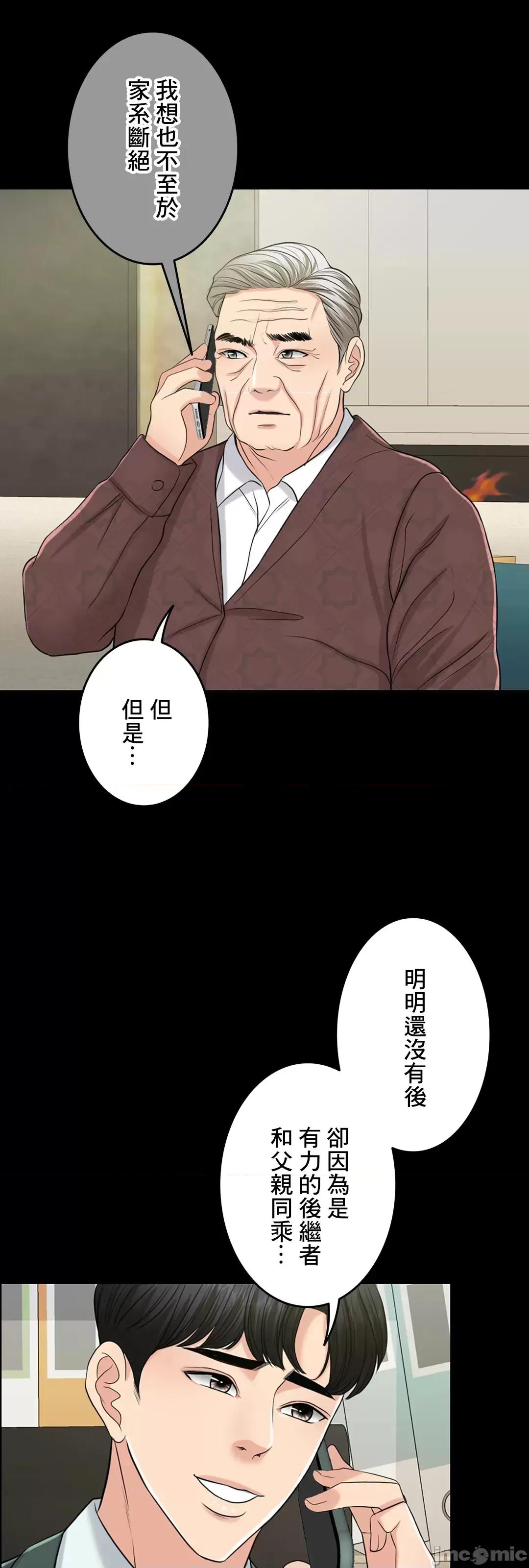 契约千日的妻子 千日的新娘 56 第8页