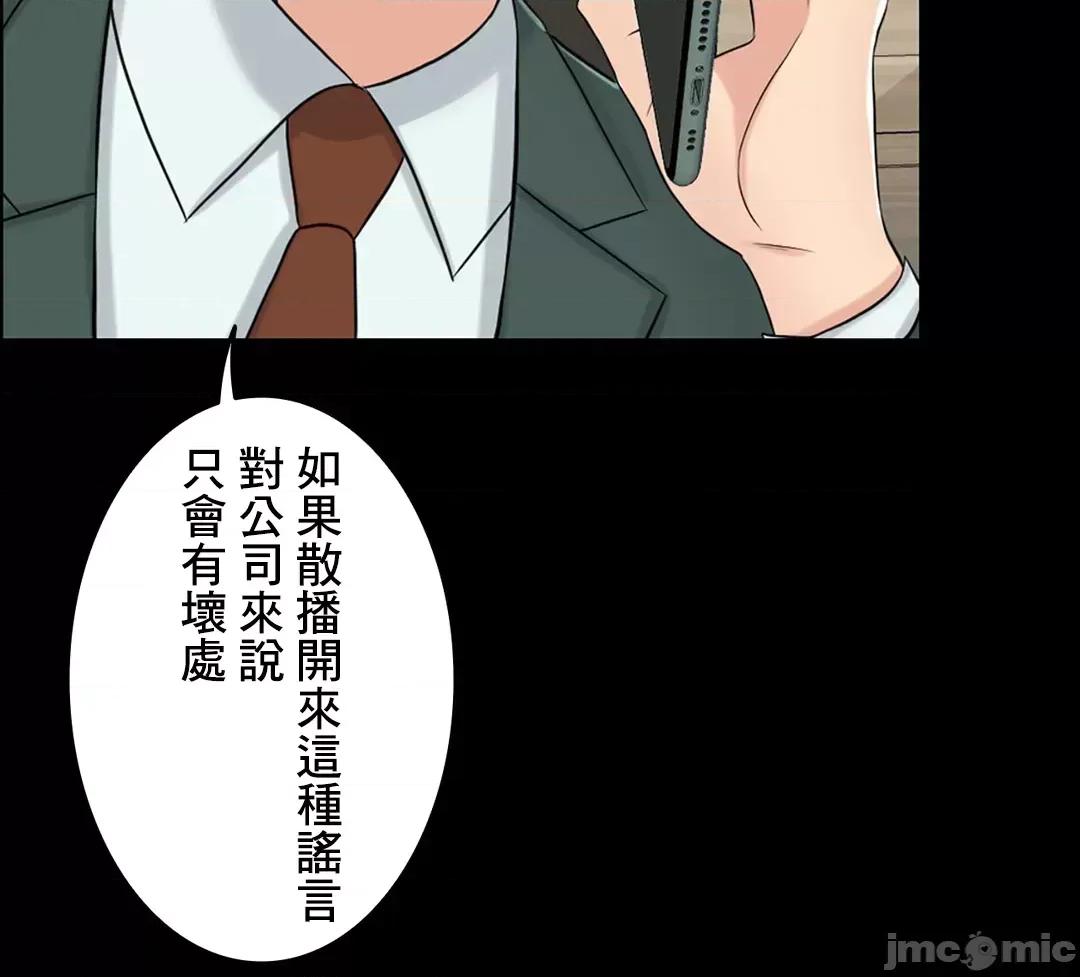 契约千日的妻子 千日的新娘 56 第9页